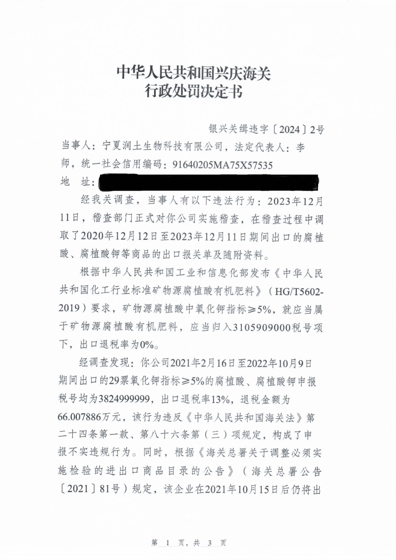 润土1 (2)