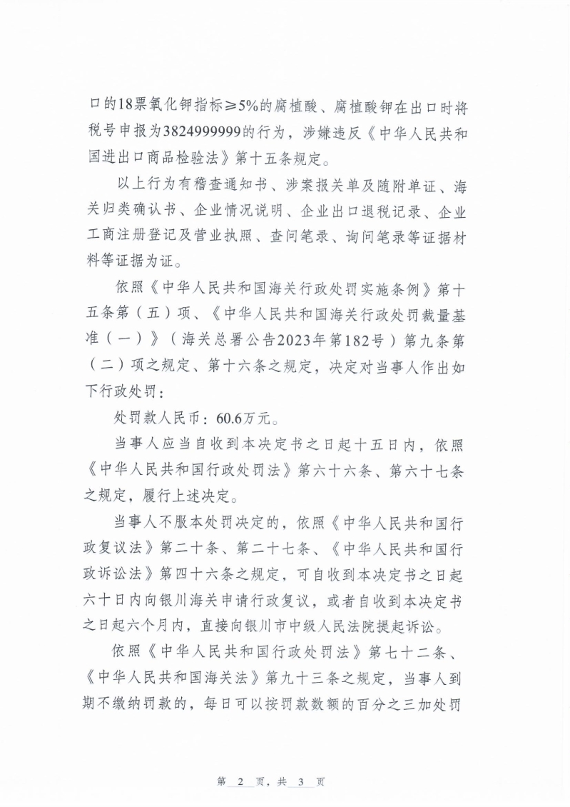 润土2 (2)